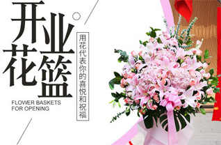 山东济宁泗水县中册镇中册三村花篮配送